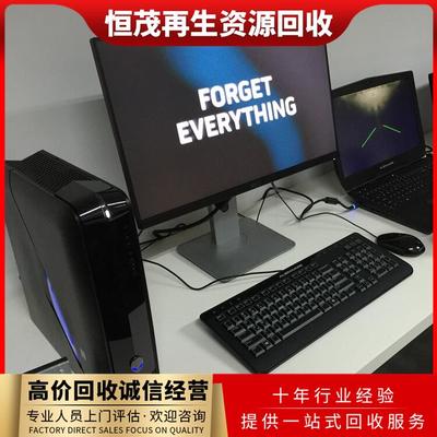 淘汰電腦回收服務 東莞東城華碩電腦回收與數(shù)碼工控系統(tǒng)設備處理指南